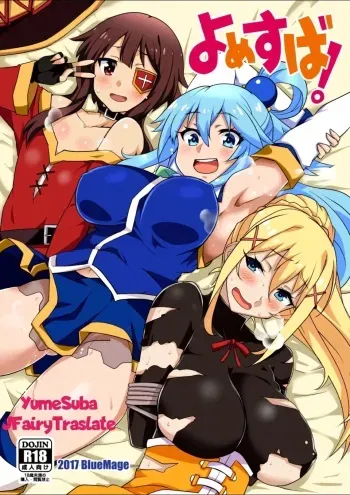 (SHT2017 Haru) [BlueMage (Aoi Manabu)] YomeSuba! (Kono Subarashii Sekai ni Syukufuku o!) [Spanish] manga cover