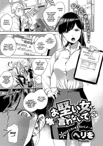 Okatai Onna to Iwanaide | Don't call me an Old Maid! manga cover