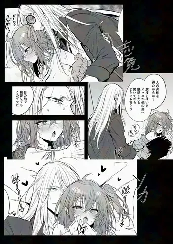 [Shime soka)]Poka guda ♀ matome 5][ fate grand order ) manga cover