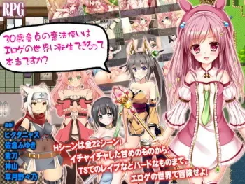 [ChanpuruX] 30-sai Doutei no Mahoutsukai wa Eroge no Sekai ni Tensei dekirutte Hontou desuka? manga cover
