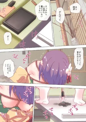 [Non] Oshuuji no Okeiko o suru, Akyun to Kosuzu. (Touhou Project) manga cover