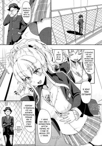 (C92) [TSF no F (Hyouga.)] Gal-iro ni Someagaru | В дальнейшем окрашен в цвета гяру (TSF no F no Hon Sono 3 no Ge) [Russian] manga cover