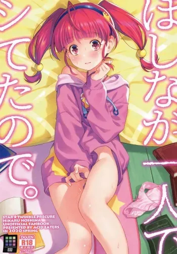 Hoshina Left Alone. manga cover