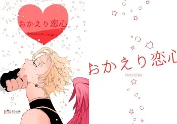 [SHIBA (Hashiba)] Okaeri Koigokoro (Boku no Hero Academia) [Digital] manga cover