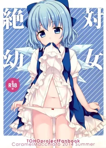 Zettai Youjo | Absolute Little Girl manga cover