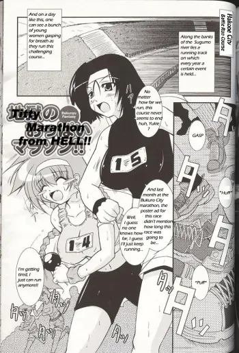 Jigoku no Oppai Marason!! / Titty Marathon from Hell!! manga cover