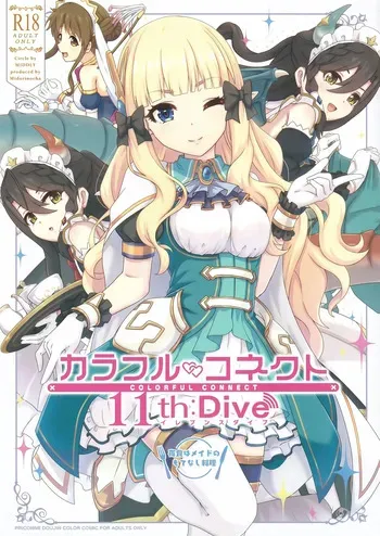 (C105) [MIDDLY (Midorinocha)] Colorful Connect 11th:Dive (Princess Connect! Re:Dive) manga cover