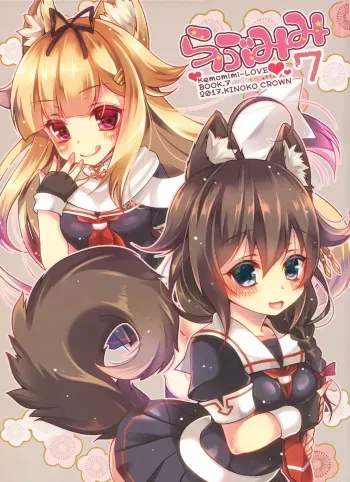 (Mimiket 36) [KINOKO CROWN (Yotsuba Chika)] Love Mimi 7 (Various) manga cover