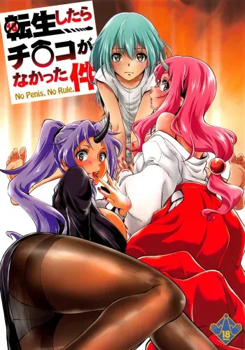 (C95) [MünchenGraph (Kita Kaduki, Mach II)] Tensei Shitara Chinko ga Nakatta Ken (Tensei Shitara Slime datta Ken) [Spanish] [otakurinos.group] manga cover