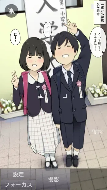 [わかまつ] 小学校からずっと一緒な幼馴染と繋がりっぱなしの人生 manga cover