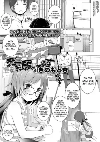 Sensei Onegaishimasu manga cover