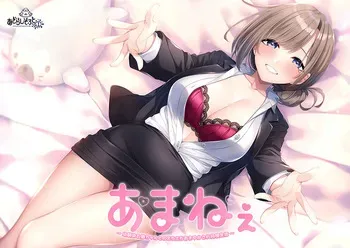 [Azarashi Soft+1] Amane - A steamy, pampered cohabitation life with my childhood friend older sister - manga cover