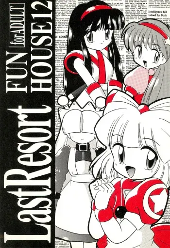 (C52) [Komachiya (Various)] Last Resort FUN HOUSE 12 (Various) manga cover