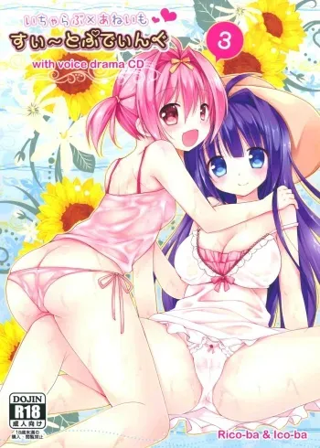 Icha Love x AneImo Sweet Pudding 3 manga cover
