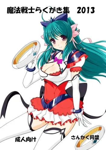 [Sankaku Doumei] Magical Knights Situation CG Collection Vol. 5 -Badend Sweet Knights Hen- (Mahou Senshi Sweet Knights) manga cover