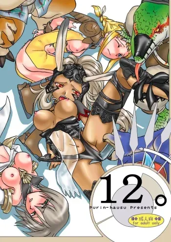 [Purin House (Nakai Kana)] 12。(Final Fantasy XII) [Digital] manga cover