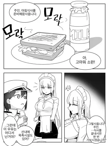 [Gungye] Laogin manga (Last Origin) [Korean] manga cover