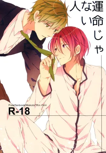 Unmei Ja Nai Hito manga cover
