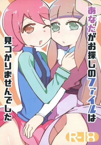 [Omoide Pokke (Nitamehachi D)] Anata ga Osagashi no File wa Mitskarimasen de Shita (Mega Man Battle Network) [Digital] manga cover