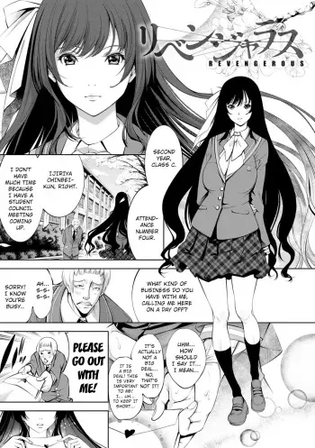 [Kuusou] Revengerous (CR - Ningen Recycle -) [English] [Kuraudo] [Digital] manga cover