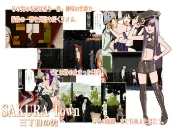 [ISAmu. no Oheya] SAKURA Town - Sanchoume no Otoko manga cover