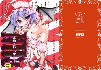 NH3 manga cover