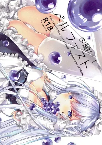 (C93) [SANDAN (Kurun)] Onegai! Belfast (Azur Lane) manga cover