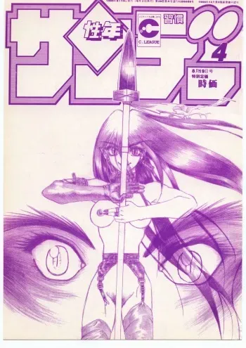 (C48) [Seigakukan (Taheebo)] Shuukan Seinen Sunday 4 manga cover
