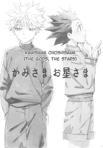 The Gods, The Stars manga cover