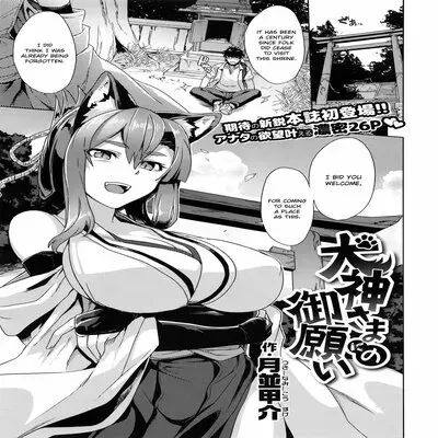 Wish Upon the Dog God [Original] manga cover
