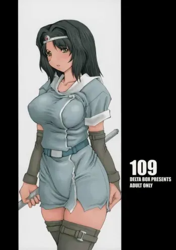 (C67) [Delta Box (Ishida Masayuki)] 109 (Tower of Druaga) manga cover