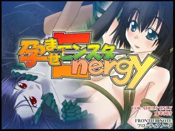 [Frontier Note] Haramase Monster Energy manga cover