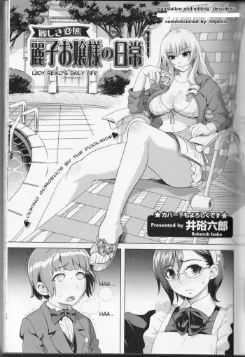 Reiko Ojousama no Nichijou | Lady Reiko's Daily Life manga cover
