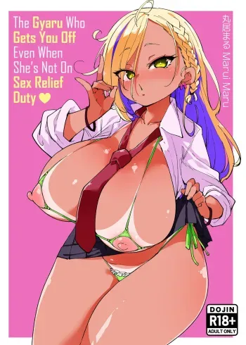 Seishori Touban ja Nai noni Nuitekureru Gal - Kuro Gyaru ver | The Gyaru Who Gets You Off Even When She’s Not On Sex Relief Duty - Black Editon manga cover