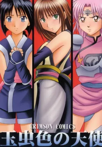 (C61) [Crimson (Carmine)] Tamamushiiro no Tenshi manga cover