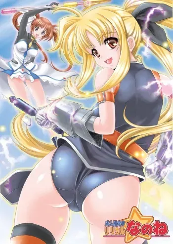 [Metabocafe Offensive Smell Uproar (Itachou)] Lyrical Nanone (Mahou Shoujo Lyrical Nanoha) [Digital] manga cover