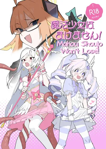 [Yoridori Midori (Akashiro Kiiro)] Mahou Shoujo wa Makemasen! | Mahou Shoujo Won't Lose! (Blue Archive) [English] [mysterymeat3] [Digital] manga cover