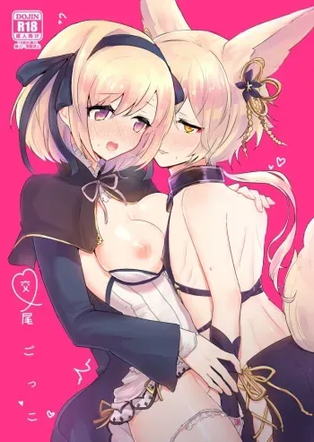 Koubi Gokko manga cover
