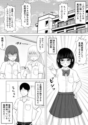 [Lakuha] Majimena Fuuki Iin ga Nugasarete Satsuei Sareru Hanashi manga cover