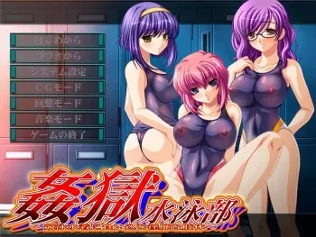 [Marry Bell] Kangoku Suieibu ~Kyouei Mizugi ni Kuikomu Inbi na Shitai~ manga cover