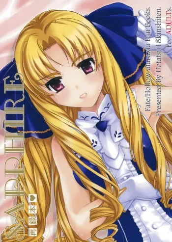 (C82) [Uotatsu18Kinshiten (Fujimori Saya)] SAPPHIRE (Fate/hollow ataraxia) manga cover