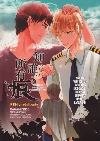 Shiranai Dareka no Shoynnkou manga cover