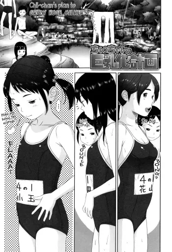 Chii-chan Kyonyuuka Keikaku manga cover