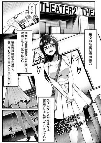 [Thames] Nantai Youkai! Ginmaku Debut!? manga cover