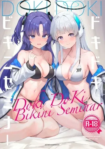 (C103) [N7747 & MASKDO (masco、isegawa yasutaka)] Doki doki bikini seminā (Blue Archive) [Sample] manga cover