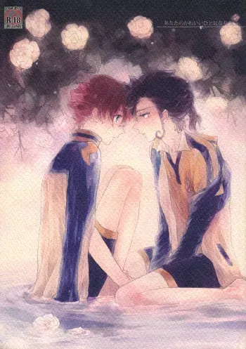 Anata no kawaii hitoni naritai manga cover
