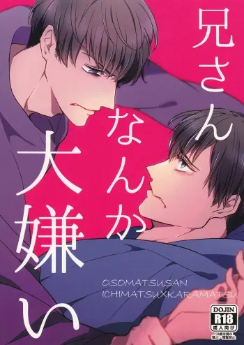 (6tsugo no Tamashii Forever) [Ameiroroze (Akiya Rino)] Niisan Nanka Daikirai (Osomatsu-san) manga cover