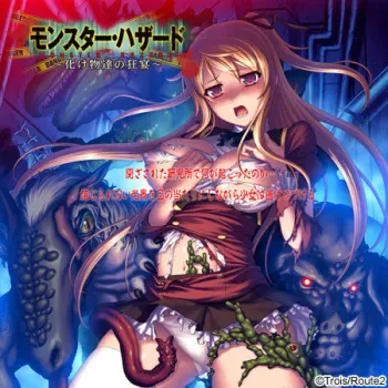 [Trois] Monster Hazard manga cover