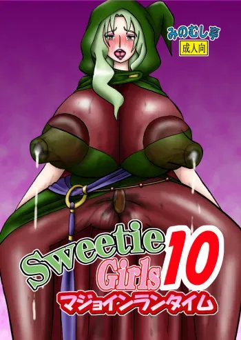 [Minomushitei] Sweetie Girls 10 ~Majo Inran Time~ (Smile Precure!) [Digital] manga cover