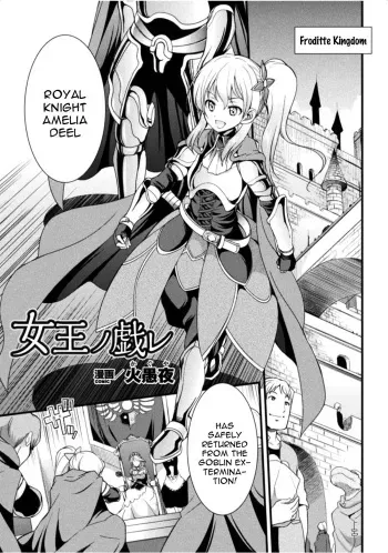 [Kaguya] Joou no Tawamure (2D Comic Magazine Ingu Seme Choukyou de Kyousei Hatsujou! Vol. 1) [English] [constantly] [Digital] manga cover